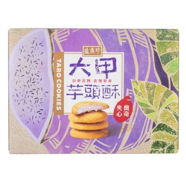 Taro Creme Cookies image