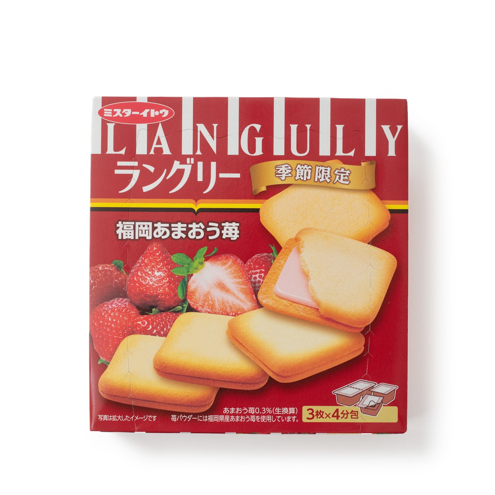 Languly Sandwich Cookies | Universal Yums